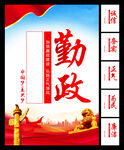 廉洁文化