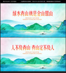 绿水青山就是金山银山