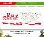 党建照片墙