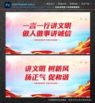 文明新风