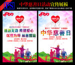 慈善无界 大爱无疆