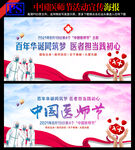 2021中国医师节主题海报