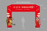 交房龙门架