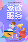 保洁