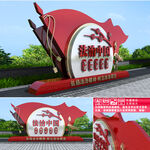 法治中国雕塑