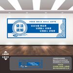 人民调解文化墙