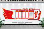 党建文化墙