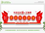价值观文化墙