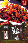 干煸鸡