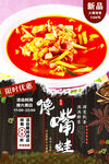 馋嘴蛙