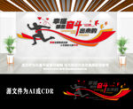 大气奋斗奔跑企业励志标语文化墙