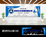 简约企业logo前台背景墙