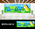 大气集团公司形象墙