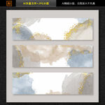 水墨背景素材