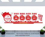 党史学习教育