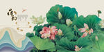 荷花