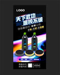 产品海报