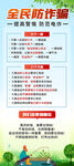 全民反电诈 反诈 展架 易拉宝