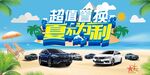 超值置换 夏不为例