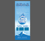 纯净水展架