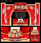 中秋节