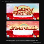 童心向党