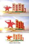 新时代