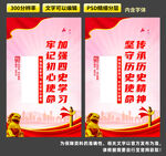 四史学习教育