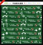 围挡
