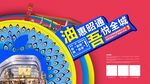 开业主画面