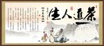 茶道
