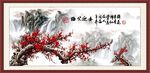 红梅