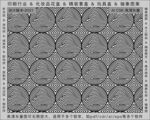 折光纹 逆向纹 纹路 线条纹 