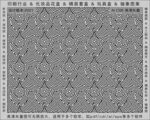 折光纹 逆向纹 纹路 线条纹 