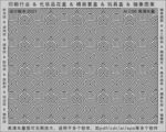 折光纹 逆向纹 纹路 线条纹 