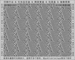 折光纹 逆向纹 纹路 线条纹 