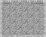 折光纹 逆向纹 纹路 线条纹 
