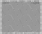 折光纹 逆向纹 纹路 线条纹 
