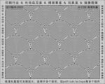 折光纹 逆向纹 纹路 线条纹 