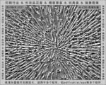 折光纹 逆向纹 纹路 线条纹 