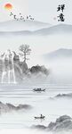 禅意