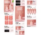 沐浴露详情页
