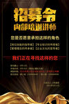 内部培训讲师招募令