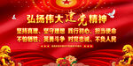 弘扬伟大建党精神