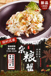 杂粮蟹