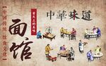 面馆图片