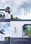 中式庭院