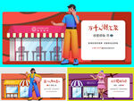 商铺
