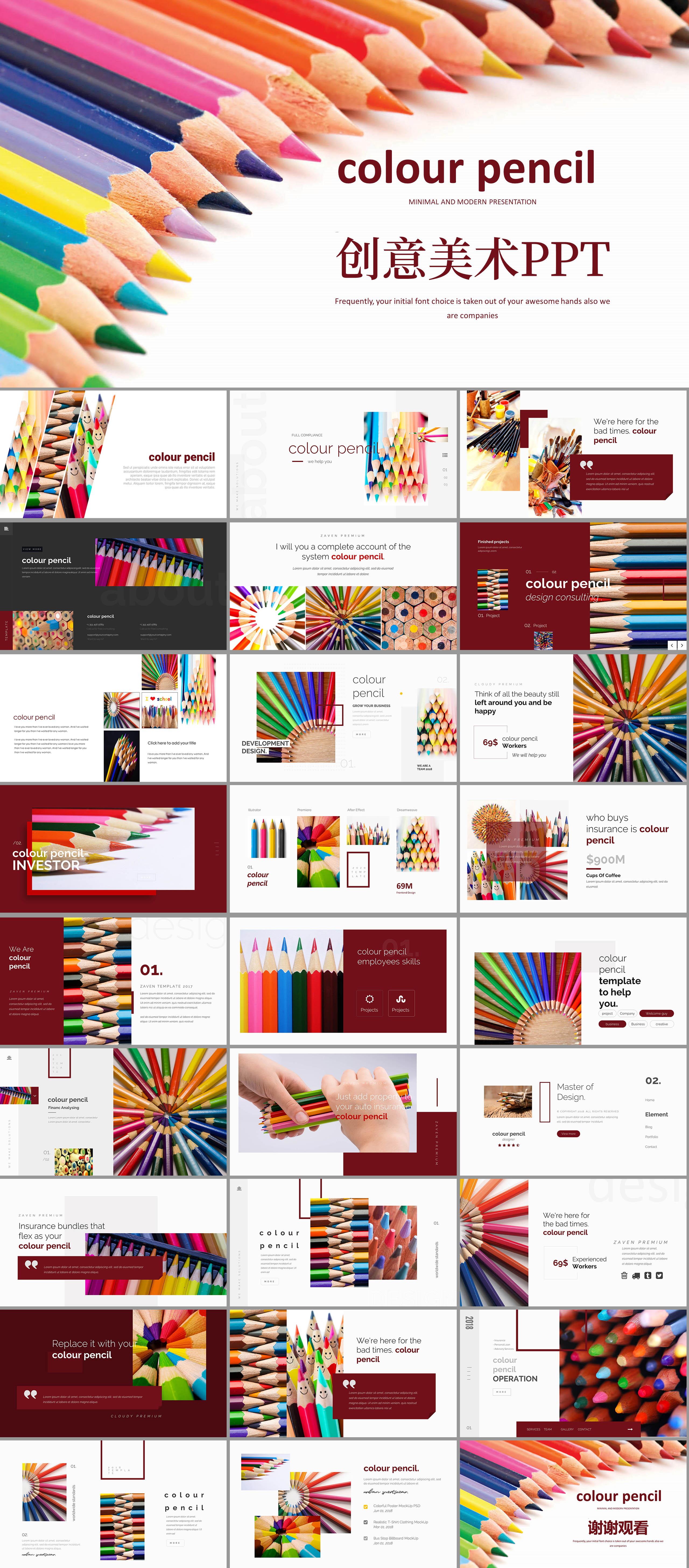 创意彩色铅笔黑板PPT模板