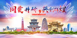 井研县大醉美丽文明卫生城市海报